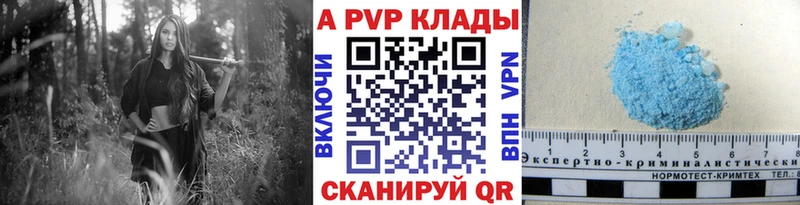 купить   Тутаев  A PVP Соль 