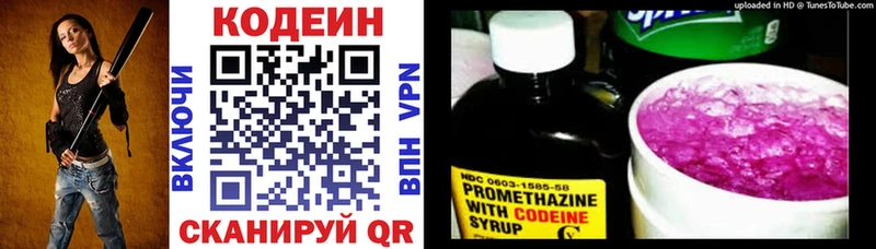 mega зеркало  Тутаев  Кодеиновый сироп Lean Purple Drank 
