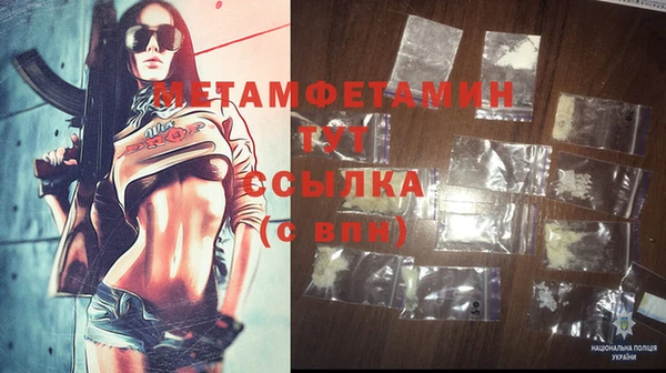 амфетамин Армянск