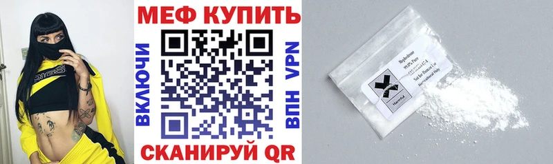 купить закладку  Тутаев  МЕФ мяу мяу 