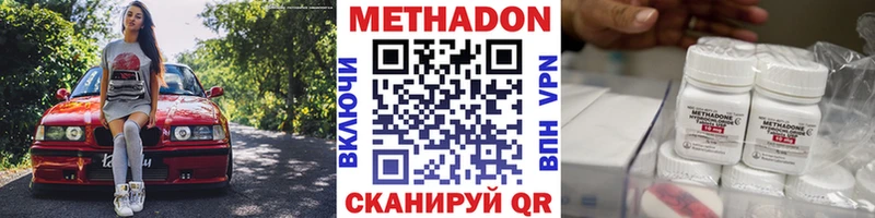 МЕТАДОН VHQ hydra как войти Тутаев купить наркотики цена